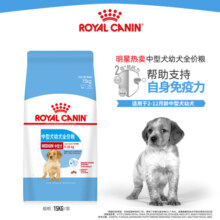 ROYAL CANIN狗粮 幼犬狗粮 幼犬奶糕 中型犬 MEJ32 通用粮 2-12月 15KG