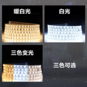 Midea 美的 led三色灯带