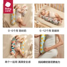 babycare 婴儿糖果安抚枕宝宝豆豆绒哄睡抱枕新生儿侧睡靠背枕档枕