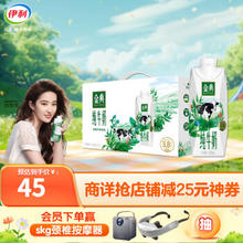 SATINE 金典 纯牛奶梦幻盖250ml*10盒/箱 3.8g优质乳蛋白