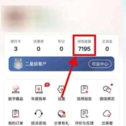 工商银行 攒绿色能量兑微信立减金