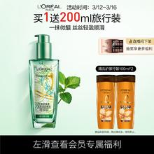 京东PLUS：巴黎欧莱雅 奇焕润发精油 夏日青柠香 100ml（赠 洗护旅行装100ml*2）