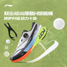 LI-NING 李宁 的卢PRO | 跑步鞋男2024新款户外越野减震跑鞋耐久透气运动鞋