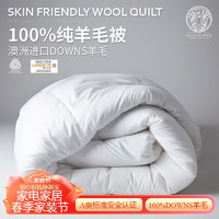 AUSGOLDENMIX 100%纯羊毛A类 夏被220*240cm