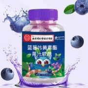 拍3 同仁堂蓝莓叶黄素酯果汁软糖