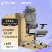 UE 永艺 撑腰椅沃克PRO 人体工学电脑椅 办公椅子透气可躺带脚托 开箱即坐