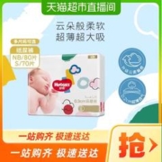 88VIP会员：HUGGIES 好奇 纸尿裤金装NB80片/S70片超薄透气新生儿婴儿宝宝尿不湿官方 1件装