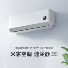 小米（MI）巨省电 米家 1匹P新一级/三级能效智能语音手机远程租房家用自清洁卧室节能降噪睡眠空调挂机 1匹 一级能效 巨省电 米家空调