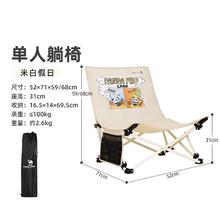 CAMEL 骆驼 熊猫躺椅户外便携式露营折叠椅办公室午休可调节沙滩椅钓鱼椅