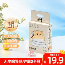 CUTEPOL 囧宝 三合一豆腐矿石混合猫砂2.5kg*1袋强结团除臭无尘可冲厕溶