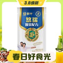 最后4小时、3.8焕新：MENGNIU 蒙牛 悠瑞心沛/顺宜高钙营养奶粉 50g*1袋