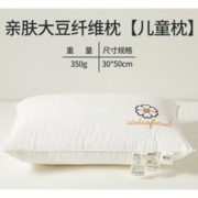 百亿补贴：绣花夫人 小雏菊护颈助眠儿童枕