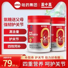 盖中盖 氨糖软骨素钙片42片*2瓶