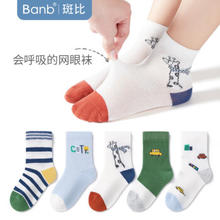 banb 斑比 儿童袜子 5双装￥23.9