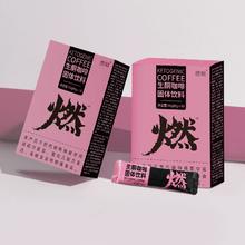 拍3 燃啸生酮咖啡固体饮料30袋