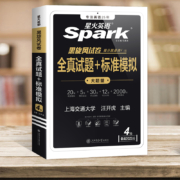 【当当网】星火英语四六级真题试卷