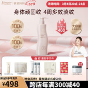 袋鼠妈妈 妊娠霜准孕妇专用 紧致抗皱妊辰油孕妈产前产后修护淡化抚纹乳 480g