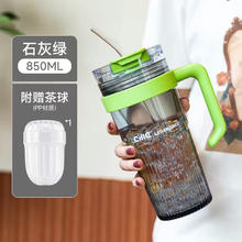 cille 希乐 tritan水杯女夏季 大容量便携吸管杯茶杯 850ml