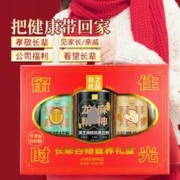 破价谷之优品 黑芝麻核桃食养礼盒900g