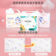 Deeyeo 德佑 婴儿隔尿垫 银装升级款 S 80片