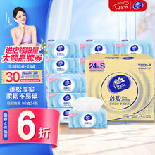 Vinda 维达 倍韧系列 抽纸 3层90抽24包(133*195mm)