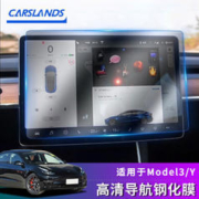 Carslands 卡斯兰 Tesla特斯拉model3/Y钢化膜modelx/s高清中控导航膜屏幕仪表台贴 model3/Y 高清导航钢化膜