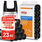 尚岛宜家 背心手提垃圾袋360只 中 大号50*65cm*12卷加厚袋 黑