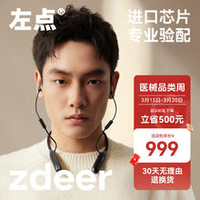 zdeer 左点 光大夫 34通道挂脖式助听器老年人专用轻中重度耳聋耳背 年轻人充电式围脖双耳助听器APP验配