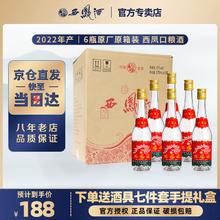 西凤酒 45%vol 凤香型白酒 375ml*6瓶