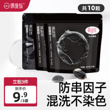 ouaini 偶爱你 洗衣凝珠 10颗袋装