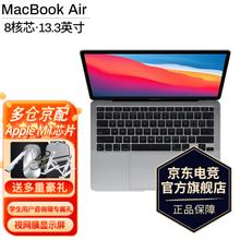 Apple 苹果 MacBook Air 2020款 M1 芯片版 13.3英寸 轻薄本 深空灰 立减