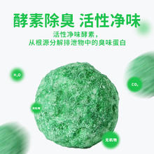 宠洁优 酵素除臭混合猫砂2.5kg