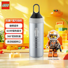 LEGO 乐高 人仔镜面保温杯大容量便携运动水杯男女学生户外杯子 银色 500ml