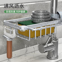 youqin 优勤 厨房水龙头置物架洗碗洗菜池水槽架沥水篮海绵刷百洁布抹布收纳架