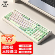 AULA 狼蛛 S99无线蓝牙有线三模键盘RGB背光 98配列