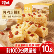 京东百亿补贴:百草味香酥沙琪玛 提子味500g