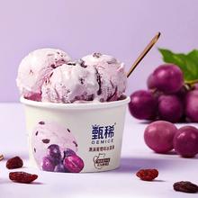 拍6件 伊利冰淇淋口味90g*18杯+2支须尽欢
