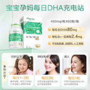 88VIP会员：Nature's Bay 天然博士 升级版金标 婴幼儿DHA藻油 60粒