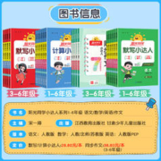 《阳光同学·默写小达人》（年级/版本任选）
