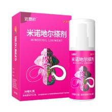 达霏欣 米诺地尔女士生发液 5% 30ml