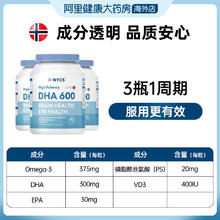 NYO3 DHA深海鱼油omega-3记忆力补儿童青少年脑增强软胶囊 60粒