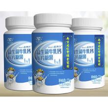VISSJIAN 维思健 益生菌牛乳钙60片