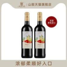 法国原瓶进口，山图 Luck 6 干红葡萄酒750mL*2瓶礼盒装