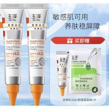 88VIP会员：Dr.Yu 玉泽 清爽倍护防晒乳15ml*2大分子白金盾敏感肌适用冬春防晒