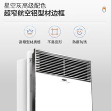 PLUS会员！NVC Lighting 雷士照明 智能型材风暖浴霸