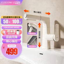 EUNX 尹西 抽拉式水龙头卫生间洗手盆水龙头洗脸盆面盆冷热水龙头YX-WC01B