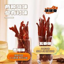 88VIP会员：袋鼠先生 风干鸡肉条高蛋白质80g*2罐