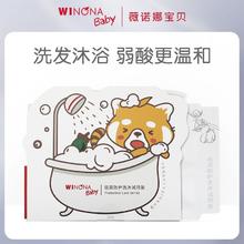 薇诺娜宝贝 倍润防护洗沐试用装儿童新生儿宝宝安全专用洗护用品
