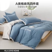 海澜之家 A类亲肤四件套简约床单被套家庭宿舍小号三件套床上用品套件4