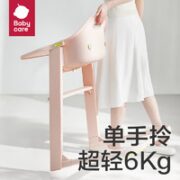 babycare 宝宝餐椅全身可冲洗
